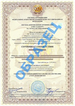 Сертификат соответствия ГОСТ РВ 0015-002 Ессентуки Сертификат ГОСТ РВ 0015-002